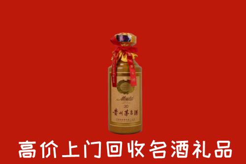 菏泽市巨野回收30年茅台酒