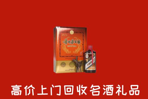 菏泽市巨野回收贵宾特制茅台酒