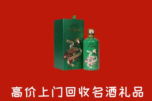 菏泽市巨野回收出口茅台酒