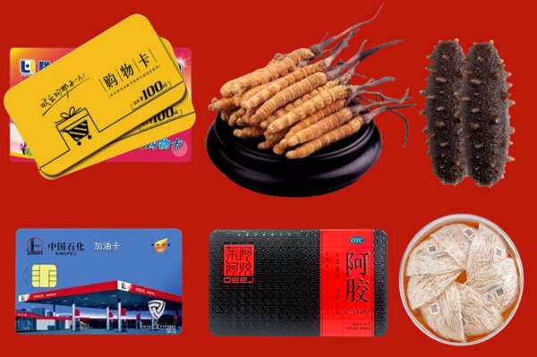 菏泽市巨野回收礼品